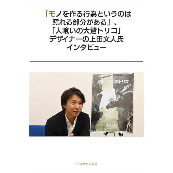 Amazon.co.jp: 上田文人の世界 ～言葉のないゲームはどのように生まれ